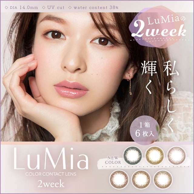 ■グループカテゴリー：グループI■カラー：スウィートブラウン、ヌーディーブラウン、シフォンオリーブ、ブルネットオリーブ、レディーカーキ、クォーツブラウン■BC(ベースカーブ)：8.6mm■DIA(直径